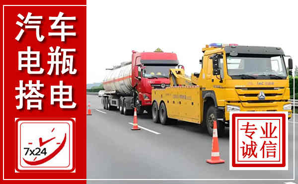 德庆吊车,汽车救援吊车电话