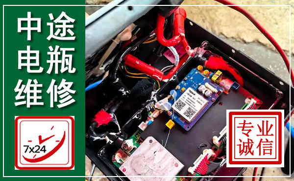 德庆汽车换电瓶,附近电瓶维修救援电话