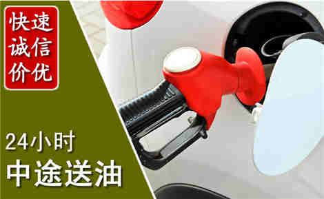 德庆中途送油场景与案例