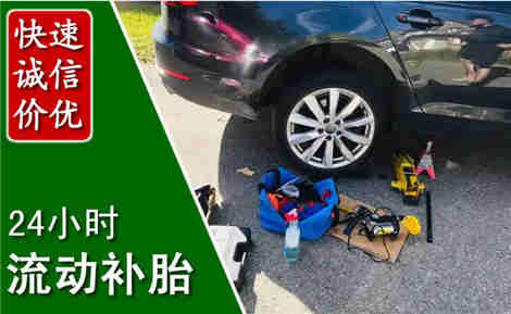 德庆流动补胎场景与案例
