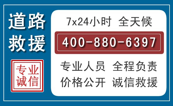 德庆汽车救援汽车救援 德庆汽车救援汽车救援