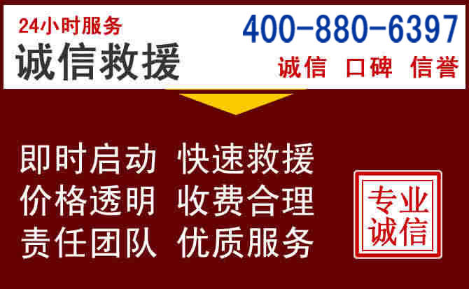 德庆汽车救援 德庆汽车救援