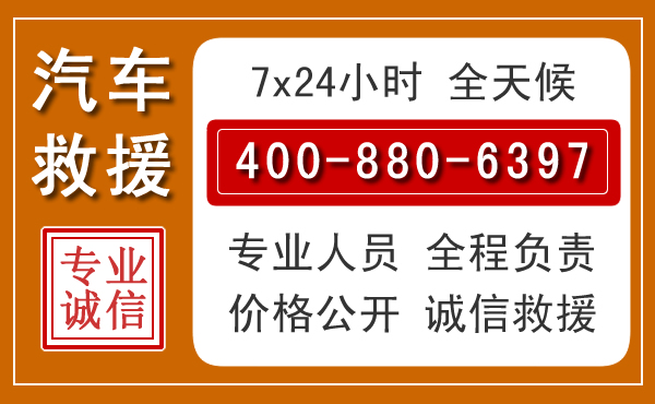 德庆汽车救援电话.jpg