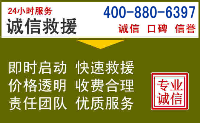 德庆汽车救援电话