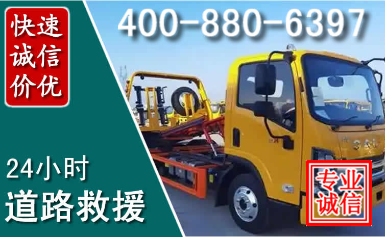 德庆道路救援电话