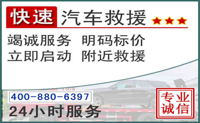 德庆长春拖车电话