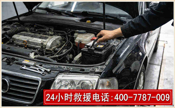德庆汽车搭电